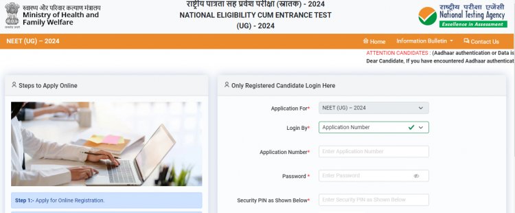 NEET 2024 Registration: Candidates Complain of Technical Glitches on neet.ntaonline.in, OTP Not Getting Generated